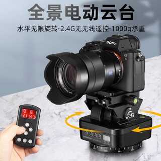 Suben m-4 electric pan/tilt 360-degree rotating panoramic pan/tilt wireless remote control mobile phone live broadcast gopro video shooting slr camera camera pan/tilt suben m4 electric pan/tilt (comes with vertical clapper board)
