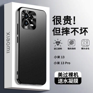 Amberxi suitable for xiaomi 13pro mobile phone case, metal lens, all-inclusive protective cover, light luxury, anti-fall, ultra-thin, simple, high-end business model for men and women, xiaomi 13, matte black, super anti-fall + non-stick fingerprints