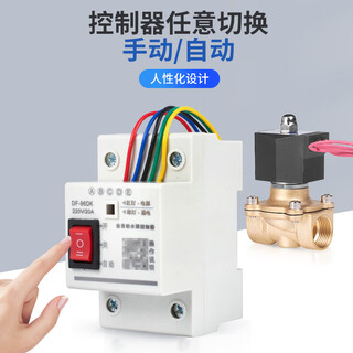 Water tower water well pool liquid level controller water level switch automatic induction three-wire probe water shortage protection solenoid valve dn15 4 points ac220v + water level controller + 2 meter probe