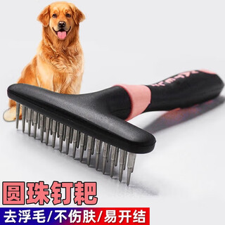 Zigman dog comb medium and large dogs double-layer nail rake comb dog hair double-layer stainless steel comb pet comb to remove floating hair supplies medium and large dogs long hair rake comb red