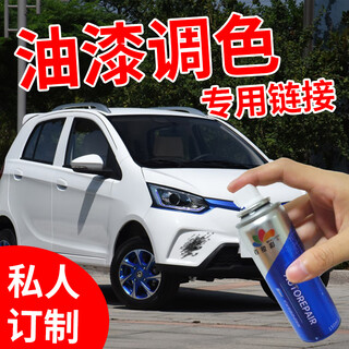 Baihuicai electric car and motorcycle paint coloring special redding white black touch-up pen scratch repair self-spray paint contact customer service before placing an order 450ml*2 bottles
