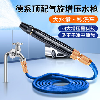 Giant wood car wash, high-pressure water gun, powerful floor washing, garden watering, household telescopic water pipe, water gun cleaning, flushing and car washing artifact