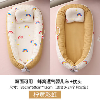 Gudong bear newborn baby crib middle bed baby bed crib for sleeping bionic womb bed adult bed bed artifact lemon yellow rainbow crib + pillow