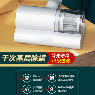 Mite removal instrument, ultraviolet wired sterilizer, home bed mite removal, small vacuum cleaner, bed removal, rare maple white, thousand times grassroots mite removal