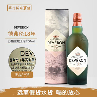寰盛洋酒行货  DEVERON 高地单一麦芽苏格兰威士忌英国原装进口洋酒700ml 德弗伦18年 700mL 1瓶