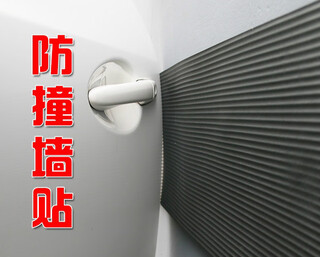 Junxuan garage wall stickers car door anti-collision wall protection stickers parking space anti-collision wall parking space wall protection garage anti-collision mat 25*80 cm 2 pieces