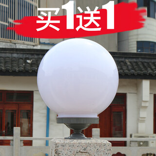 圆球灯家用户外防水圆形围墙柱头别墅庭院球灯大门柱子球形门柱灯 普通直径15cm灰色底座