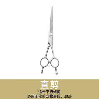 Ferret fragrance pet grooming scissors cat and dog hair trimming and hairdressing supplies stainless steel comb curved scissors straight scissors teeth scissors set pet scissors (single pair straight scissors)