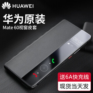 Huawei original mate60pro mobile phone case leather case mate60 pro+ smart window flip-up protective cover all-inclusive anti-fall huawei mate huawei mate60 pro丨60 pro+ window leather case black