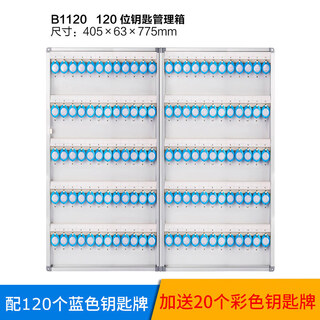 Key box, car key cabinet, wall-mounted management cabinet, real estate management box, intermediary key box, password key box, 120-bit classic key box