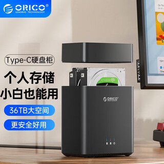 Orico orico hard disk enclosure hard disk cabinet 3.5-inch multi-bay type-c sata mechanical hard drive external external mobile storage disk dual-bay type-c magnetic design to change disks in seconds