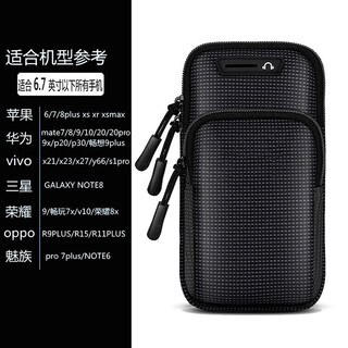 Running mobile phone arm bag fitness sports mobile phone bag night running marathon equipment arm bag for men and women large capacity caspian wolf black (within 6.7 inches) double zipper
