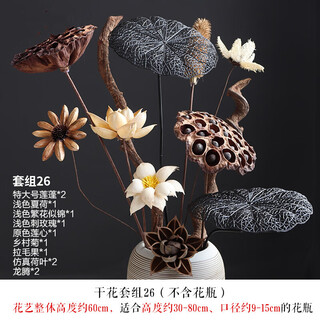 Bieying handmade dried flowers real flower bouquet lotus lotus pod yunnan air-dried mixed buddhist ornaments living room zen set literary and artistic set of 26 (not including bottles) dry branches
