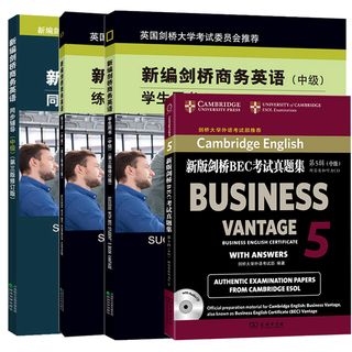 Newly compiled cambridge business english intermediate bec intermediate complete set of business english textbooks student books, synchronized exercise books, test papers, a complete set of 4 books