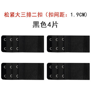 Tsing yi ma xiang elastic stretch extension 3 rows 2 buckles extension buckle 2 buttons 2 rows bra bra extension buckle bra buckle elastic 3 rows big 2 buckles black 4 pieces