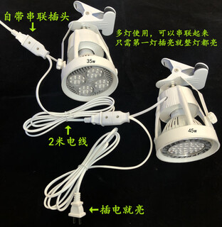 Yilin (yilin) led clip spotlights, exhibition plug-in spotlights, no wiring, no punching, jewelry stalls, series spotlights, removable 70w multi-lamp series color temperature remarks