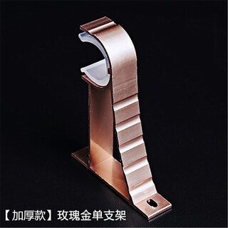 Xinfeiyu top-mounted side-mounted single-rod curtain rod roman rod accessories bracket seat base shelf bracket rod bracket hook accessories thickened rose gold single bracket