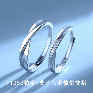 Eothpt950 platinum moissanite diamond möbius ring couple ring female pair of rings birthday gift for girlfriend 520 pt950 platinum couple ring + certificate