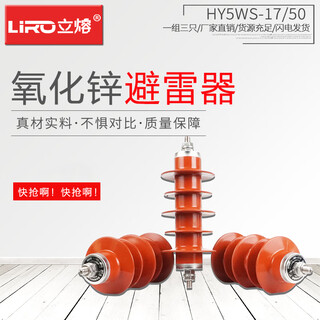 10kv high voltage zinc oxide arrester high voltage drop arrester hy5ws-17/50 dl composite insulation with bracket tripping overvoltage protector hy5ws-17/50