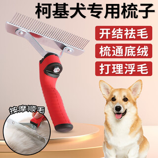 Guapai corgi special nail rake comb dog hair comb to remove floating hair cleaner dog hair detangling comb pet hair removal comb nail rake comb with rubber grip/combing without fatigue