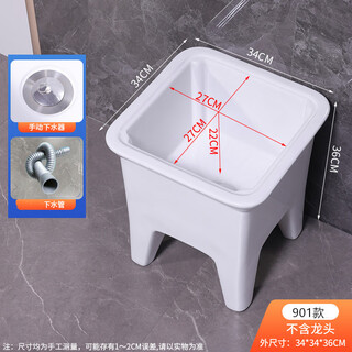 Lefit (lfte) bathroom ceramic wash mop pool balcony mop trough household taiwan-controlled large, medium and small mop basin courtyard mop pool 901 manual water delivery to home