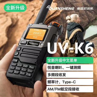 Quansheng amateur walkie-talkie long-distance professional civilian outdoor uv multi-band wireless fm hand station one-click frequency aviation frequency wow signaling radio uv-k6