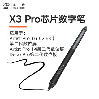 XP-Pen xppen Deco Pro第二代数位板 16K超敏压感 MW二代 LW电脑绘画手绘板 手写板网课电子写字板 X3 Pro 数字笔