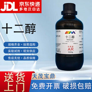 Karan dodecanol analytically pure ar500ml lauryl alcohol cas 112-53-8 chemical experiment reagent ar500ml ar500ml in stock