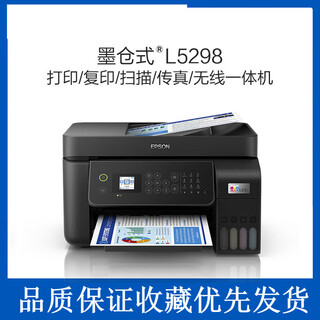 L5198/l5298 color wireless inkjet printer l565 upgrade printing machine-black model-l5298 package 2 complete machine + 1 set of ink