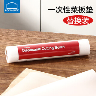 Lock&lock disposable cutting board chopping board paper kitchen cutting mat plastic outdoor cutting fruit board baby food supplement pe chopping board refill 1 roll (3 meters in total)