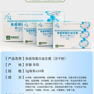 Pharmacy direct sale lijun sunshine compound protein peptide probiotic freeze-dried powder solid drink 72g (3g*8 bags*3 boxes) three boxes
