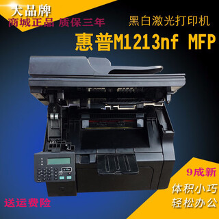 Hp copy, print and scan all-in-one second-hand black and white laser printer hpm1213nf\/hp1216 multi-function all-in-one fax including new toner cartridges computer connection printing