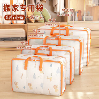 Jiebaina moving packing bag home artifact clothes storage bag organizing bag clothes quilt luggage bag pvc transparent bag medium size - 2 pack transparent pvc/reinforced portable