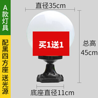 Ball lamp home outdoor waterproof round wall column head villa courtyard ball lamp gate column spherical gate column lamp thickened diameter 35cm black square seat buy 1 get 1 free