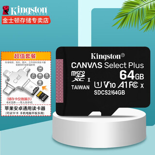 Kingston driving recorder memory card, high-speed surveillance camera special card, micro sd memory card, drone tf card, mobile phone memory card 150m/s 64g+ multi-function card reader