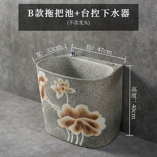 Xiangming retro art mop pool outdoor courtyard mop pool home bathroom balcony mop pool mop tank mop basin chic lotus mop pool + drain