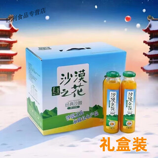 Hongyun inner mongolia chifeng aohan desert flower wild seabuckthorn juice seabuckthorn beverage juice 8 bottles of seabuckthorn juice (gift box)