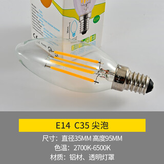 Su qukuo edison led light bulb tungsten filament small screw mouth candle bulb 2w6w tip bubble pull tail crystal chandelier st64 bulb 6 x warm yellow e14 small screw mouth-c35 tip bulb