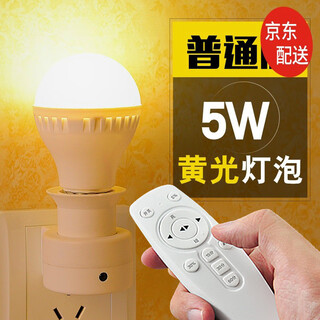 E27 smart wireless remote control lamp holder lamp holder converter direct plug socket with plug switch screw wall lamp variable light control bulb lamp bedroom bedside night light dimmable remote control lamp holder set + 5w warm light bulb + follow the purchase to get a battery e27 screw