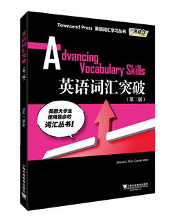 English vocabulary breakthrough for foreign teachers (new second edition)