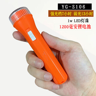 Flashlight for the elderly at home led strong light rechargeable mini flashlight lithium battery for girls home students and children portable s106 orange lithium battery with charger
