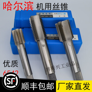 Yue changsheng machine tap and hand tapping m42m45m48m50m52m56*1*1.5*2*3*4*4.5*5*5.5 m56*1.5