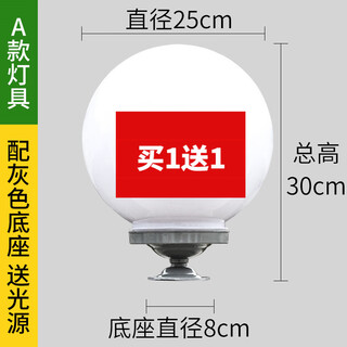 圆球灯家用户外防水圆形围墙柱头别墅庭院球灯大门柱子球形门柱灯 加厚直径25cm灰色圆座【买1送1】
