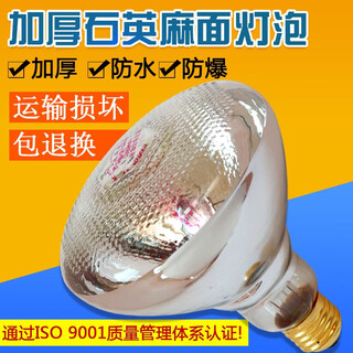 Mushide insulation lamp piglet heating bulb farm heating lamp brooding greenhouse breeding equipment 100w-275w shipped after disinfection 275w premium aluminum head pockmarked bulb