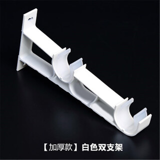 Xinfeiyu top-mounted side-mounted single-rod curtain rod roman rod accessories bracket seat base shelf bracket rod bracket hook accessories thickened white double bracket
