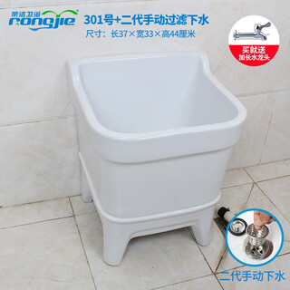 Rongjie automatic drain household large wash mop pool without dirty hands ceramic balcony desk control small bathroom square mop pool no. 301 (length 37 width 33) second generation manual filter