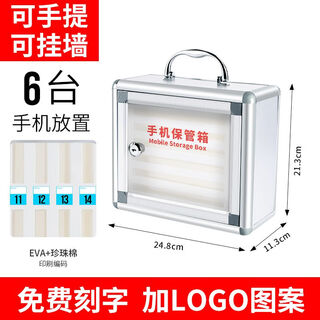 Safe deposit box storage cabinet workshop employee suitcase with lock student storage box storage cabinet newly upgraded 6 mobile phone safe boxes