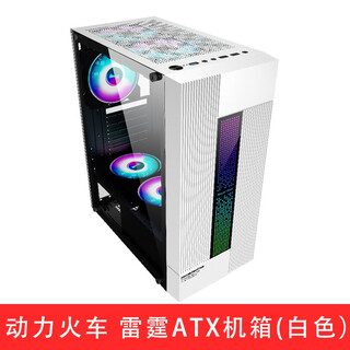 Шасси powertrain thunder Шасси atx Настольный корпус huntkey gs450c Прозрачный корпус mid-tower atx с боковой стороны power train thunder cool side Прозрачный пустой корпус atx (белый)