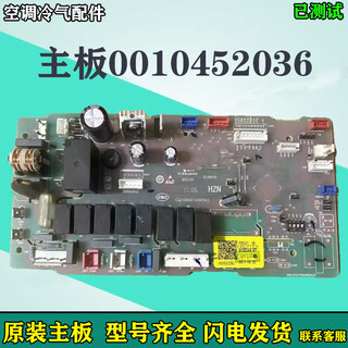 Igiftfire is suitable for haier ceiling air conditioner motherboard 0010452036 computer board circuit board 0010452476 mail repair