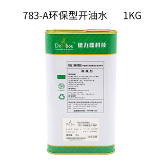 Screen printing washing water 718 oily water screen printing ink cleaning agent 783 slow drying water pp treatment water wiping water 783-a environmentally friendly oily water_1kg